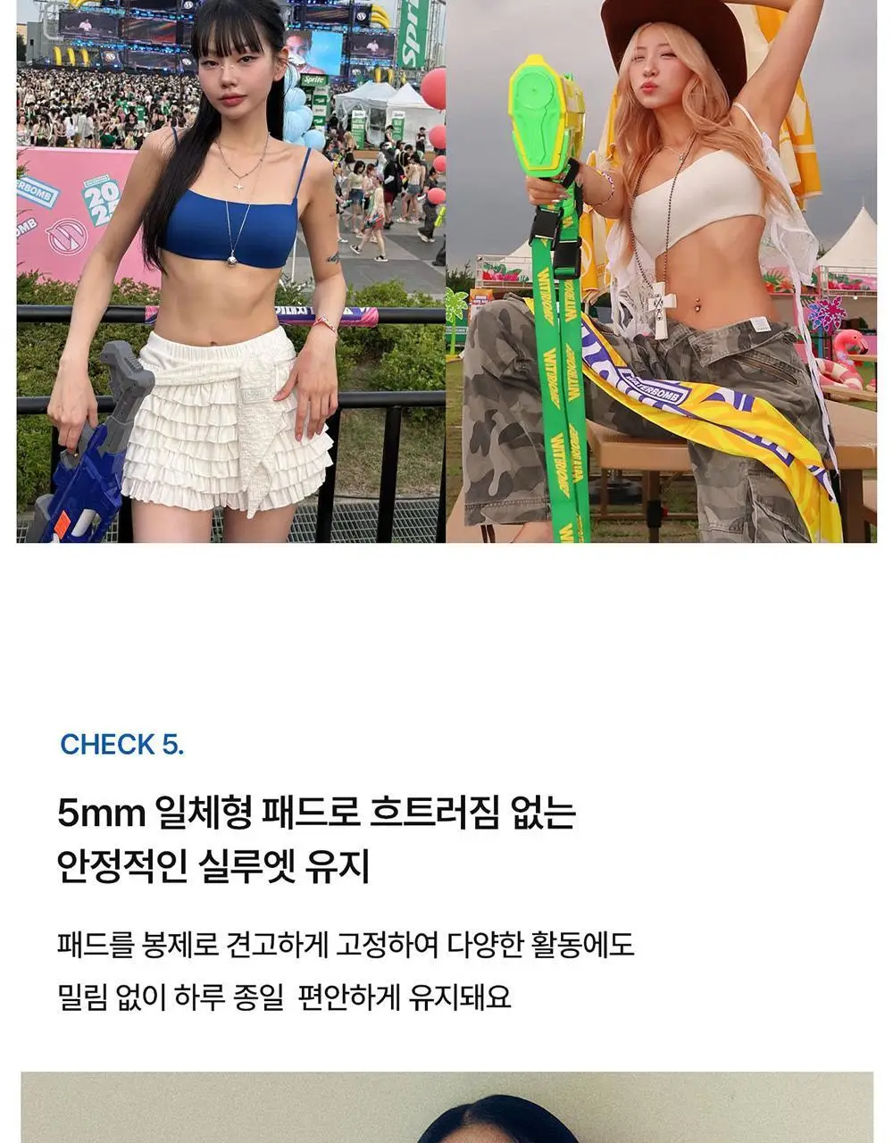 [컴포트랩] 듀얼 쿨 튜브탑 4colors / 8Size 상세페이지 16